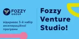 Стартує набір на акселераційну програму Fozzy Venture Studio