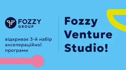 Стартує набір на акселераційну програму Fozzy Venture Studio