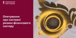 Керівники фінустанов очікують погіршення стану ринку — опитування НБУ