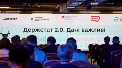 В Україні запустили цифровий портал Держстату