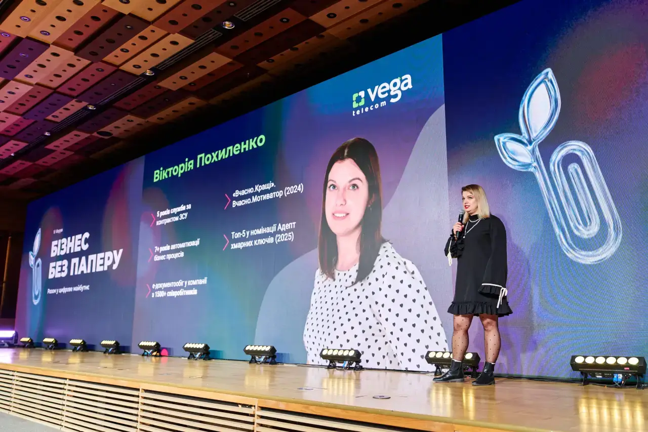 Системність у цифровізації визначає лідерів бізнесу — VI Форум «Бізнес без паперу»