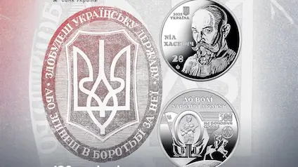 НБУ представив нову пам’ятну монету