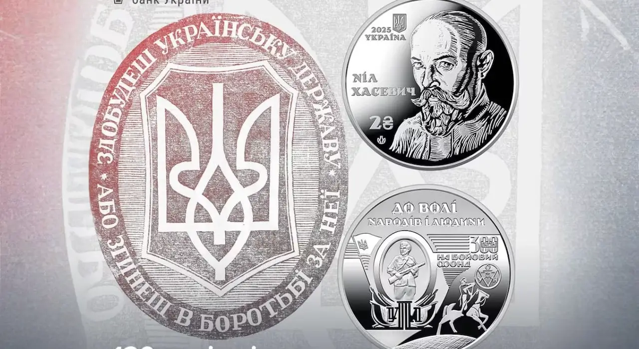 НБУ представив нову пам’ятну монету