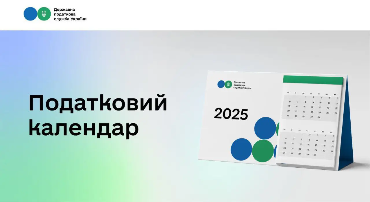 Останні дні для сплати податків та подачі звітів — опубліковано попередження ДПСУ