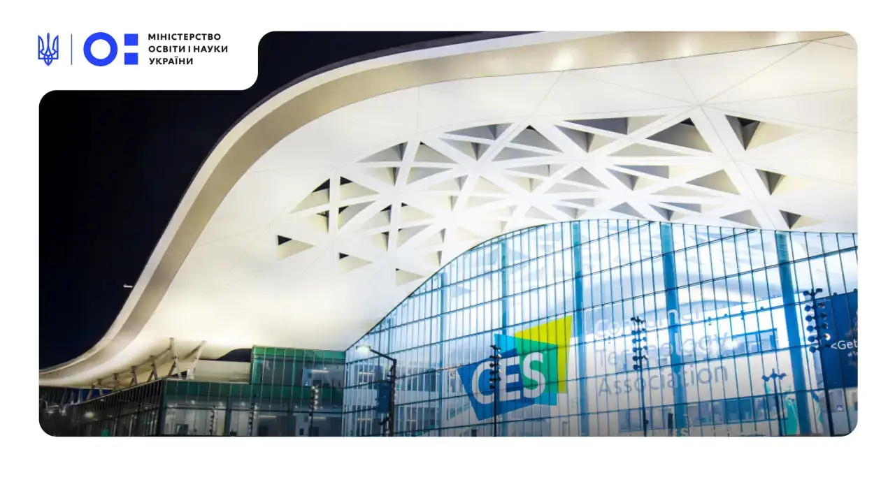 Хто представить Україну на головній технологічній виставці світу CES 2026