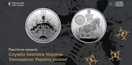 НБУ випустила пам’ятну монету на честь СБУ та спецоперації «Павутина»