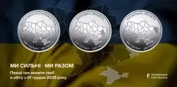 Національний банк випустив нову пам’ятну монету