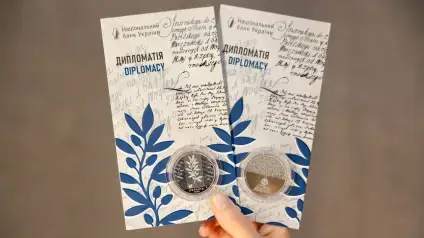НБУ випустив пам’ятну монету на честь української дипломатії