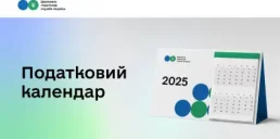 Останні дні для сплати податків та подачі звітів — опубліковано попередження ДПСУ