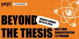 Українські стартапи можуть пройти безкоштовне навчання від YEP Accelerator