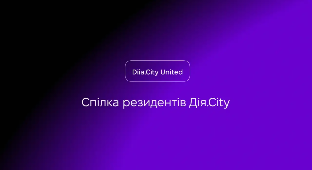 Вікторія Тігіпко увійшла до Стратегічної ради Diia.City United