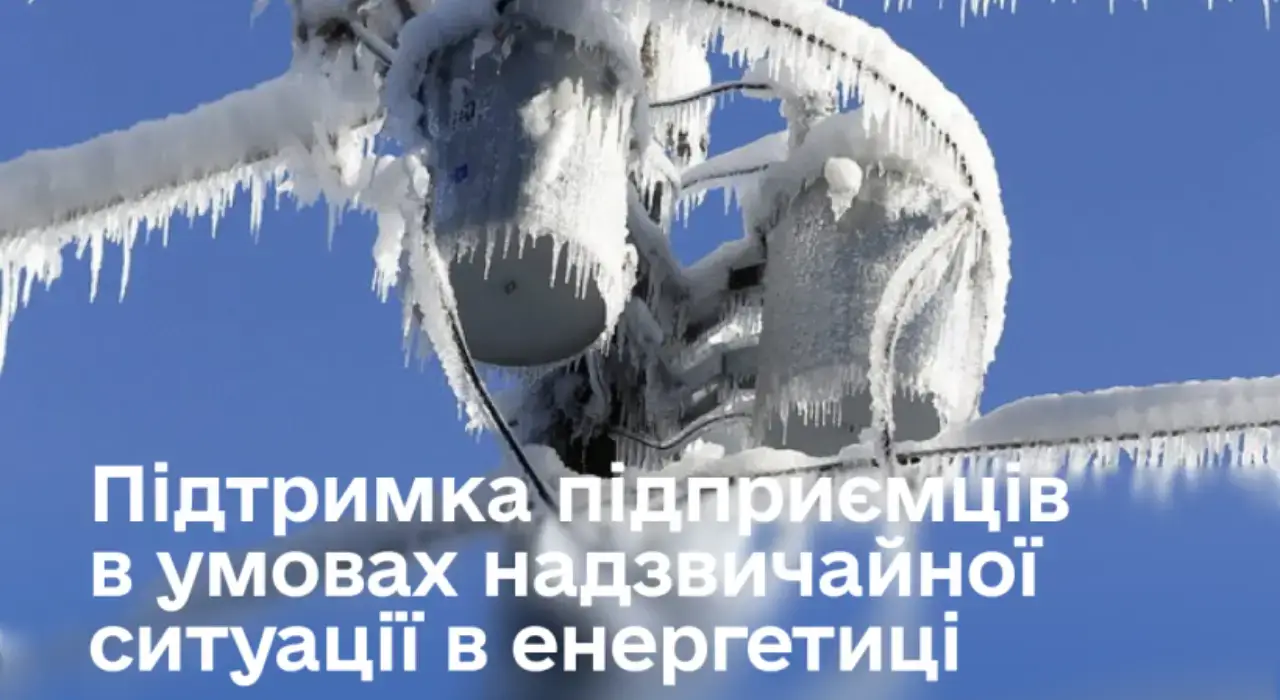 Бізнес в Україні отримає фінансову підтримку від держави