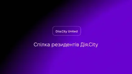 Вікторія Тігіпко увійшла до Стратегічної ради Diia.City United