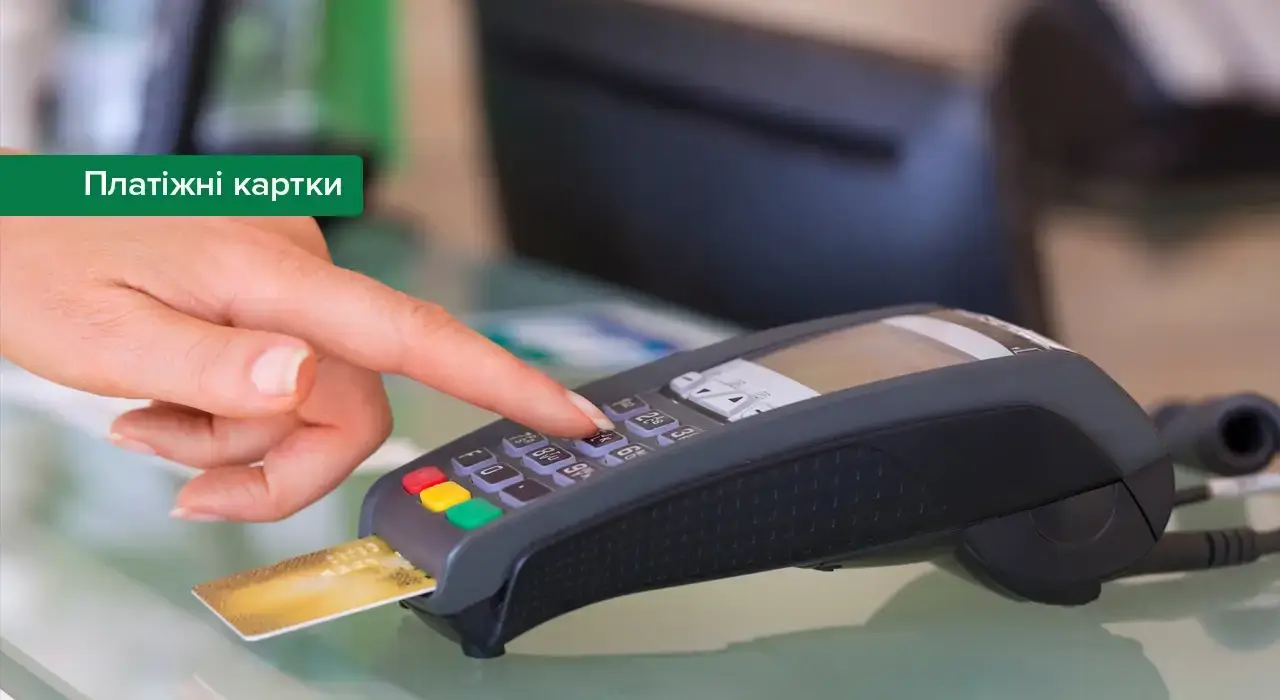 Скільки грошей українці витратили в інтернеті у 2025 — НБУ