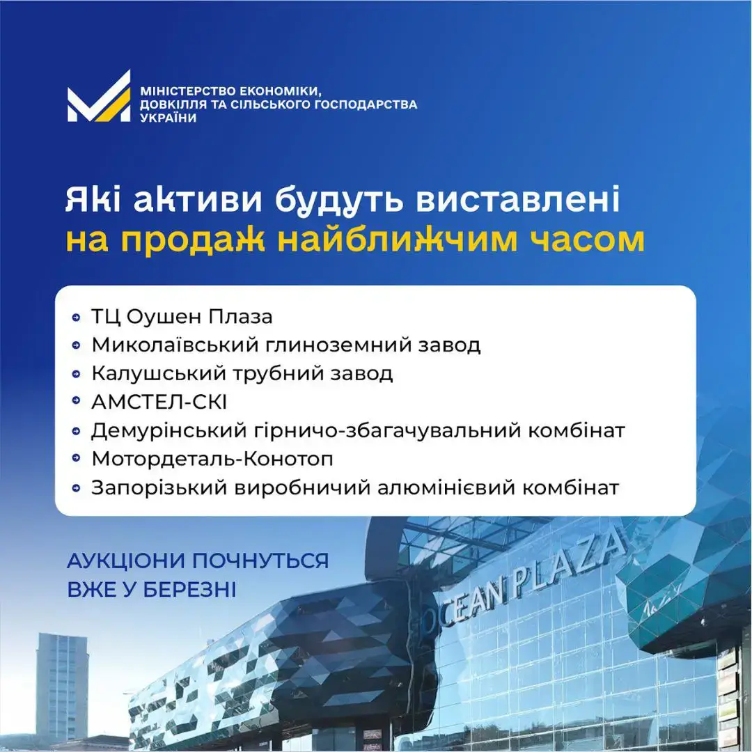 Українці зможуть купувати санкційні активи — рішення Уряду