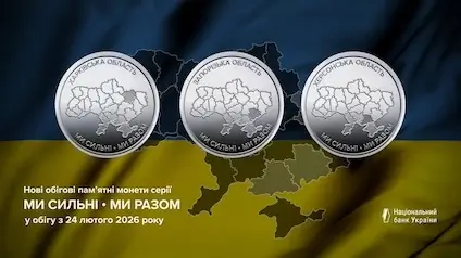 НБУ презентував 3 нові памʼятні монети