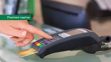 Скільки грошей українці витратили в інтернеті у 2025 — НБУ