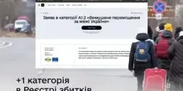 Як отримати компенсацію за вимушений виїзд за кордон — інструкція