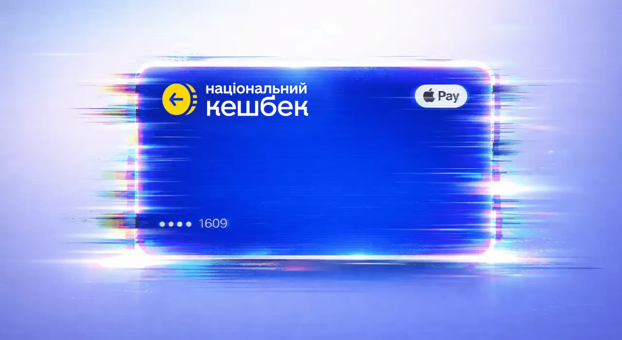 Уряд збільшив виплати за програмою «Національний кешбек»