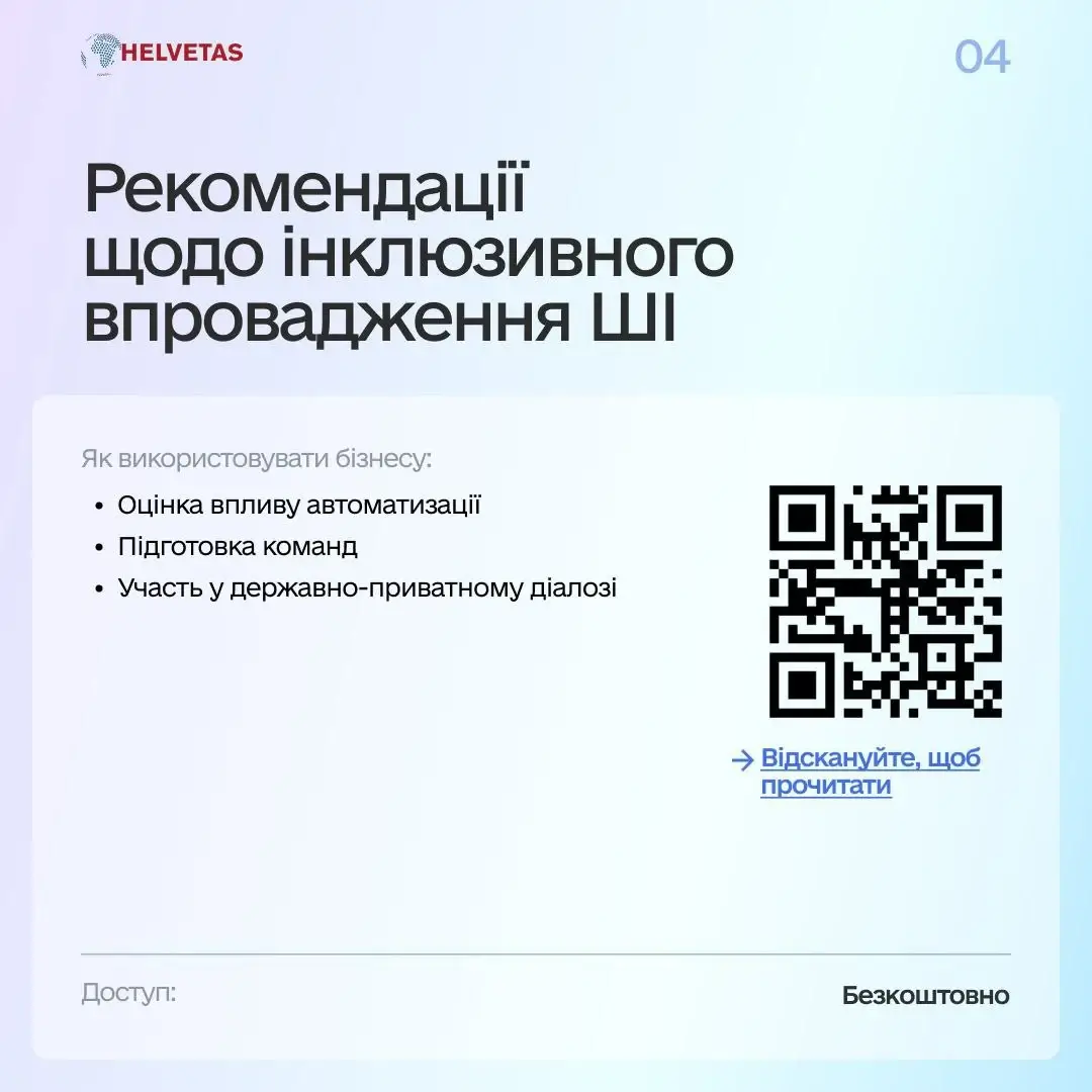 Як бізнесу отримати підтримку: гранти, навчання та менторство