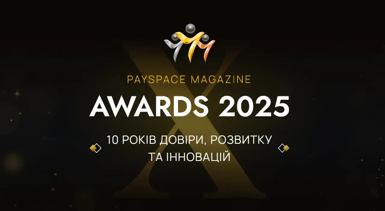 Оголошено переможців ювілейної фінтех-премії PaySpace Magazine Awards 2025