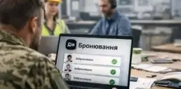 У Дії запустили автоматичне продовження бронювання