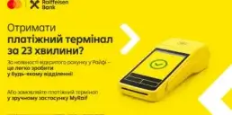 POS-термінал за 23 хвилини: в Україні з’явилося нове еквайрингове рішення