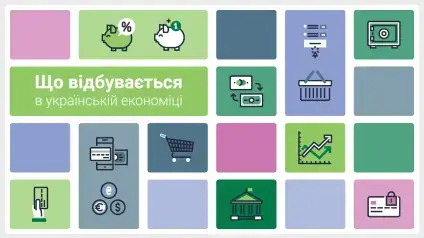Що відбувається з цінами та куди рухатиметься економіка — НБУ