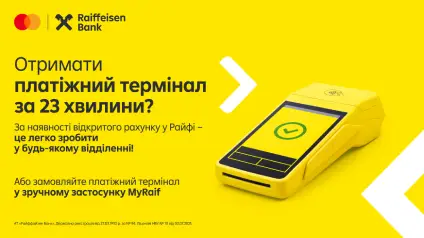 POS-термінал за 23 хвилини: в Україні з’явилося нове еквайрингове рішення