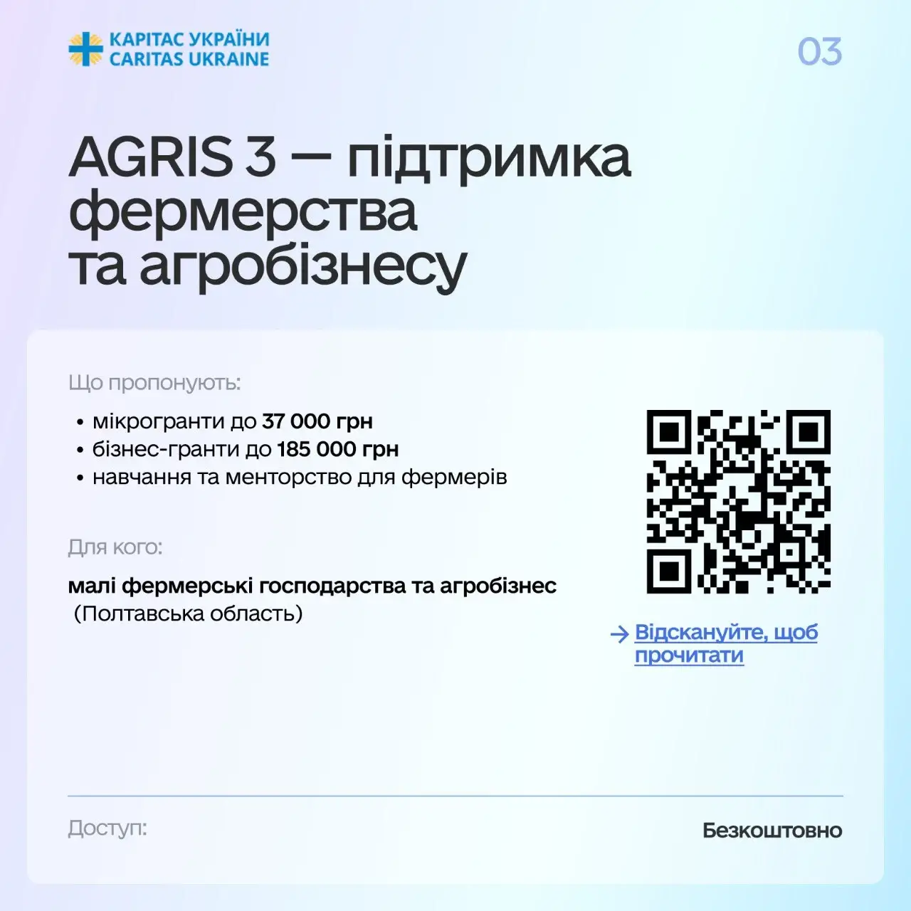 Як бізнесу залучити гроші та отримати підтримку: огляд доступних програм