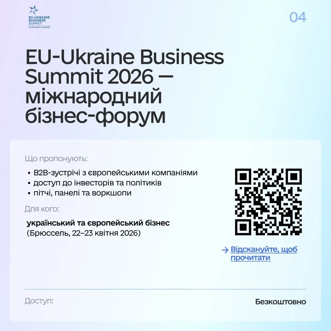 Як бізнесу залучити гроші та отримати підтримку: огляд доступних програм