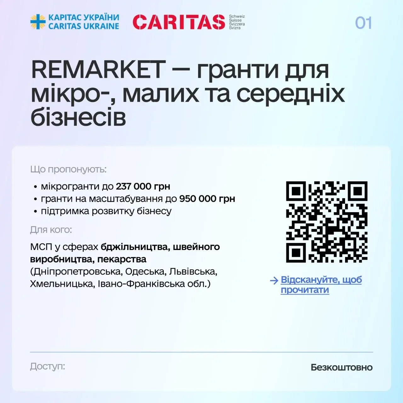 Як бізнесу залучити гроші та отримати підтримку: огляд доступних програм