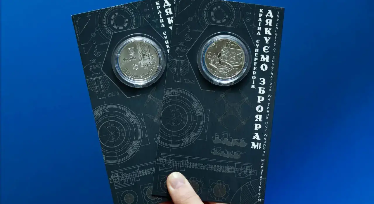 НБУ випустив нову пам’ятну монету