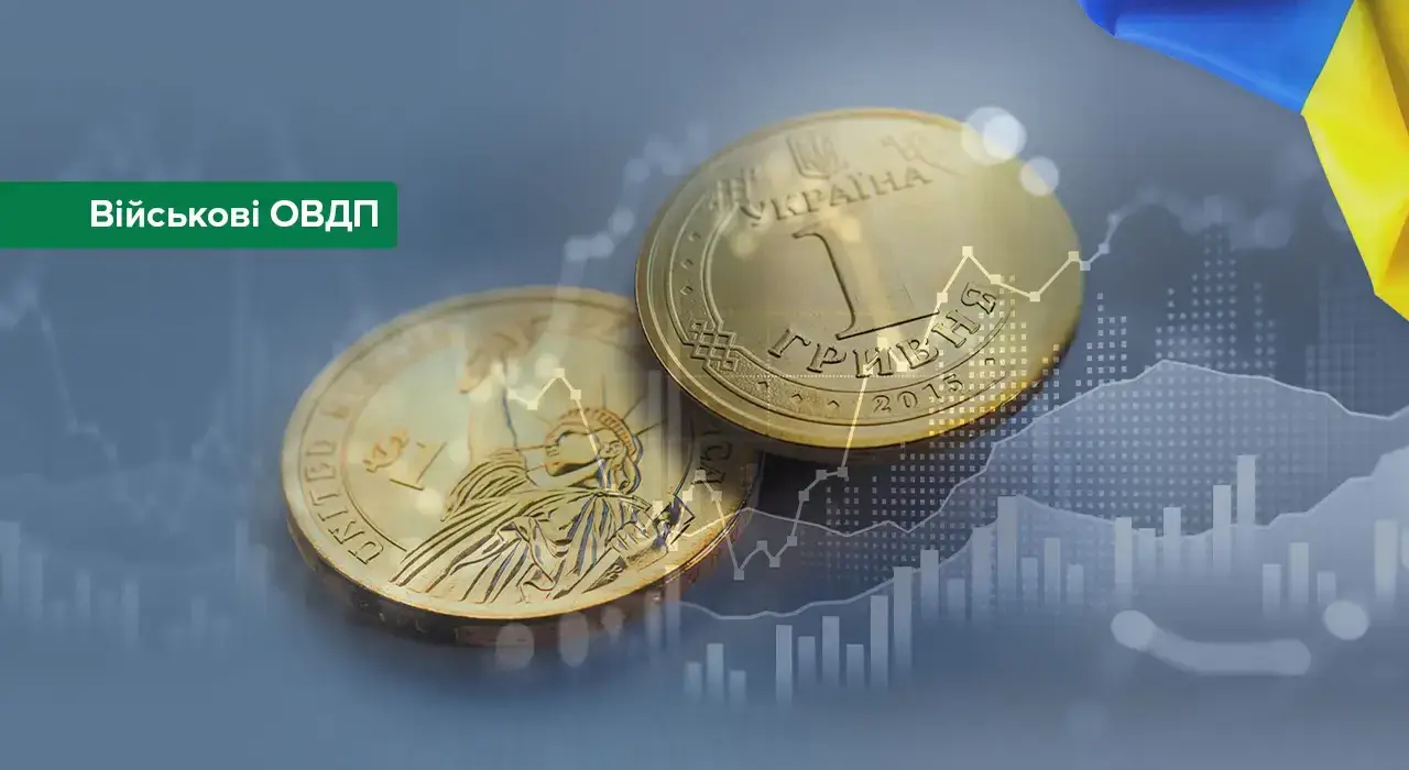 Скільки грошей Україна залучила від ОВДП з початку воєнного стану