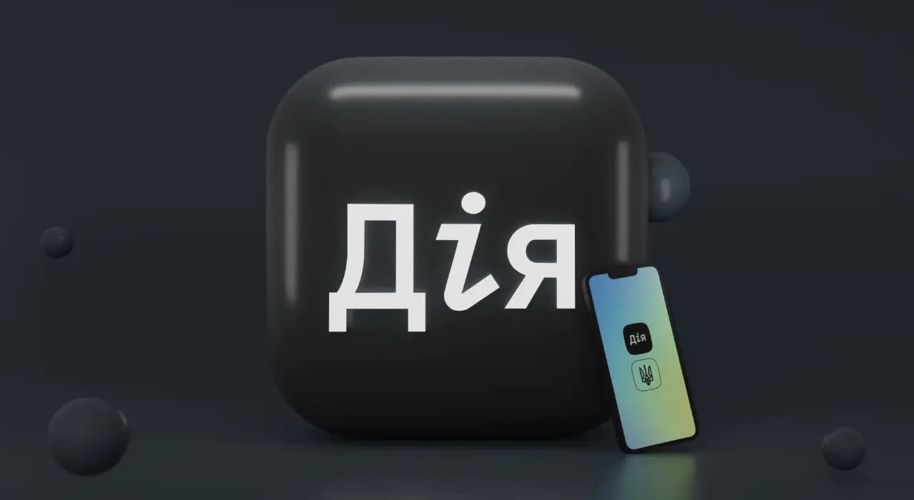 У Дії готують запуск сервісу для сплати податків і контролю майна 