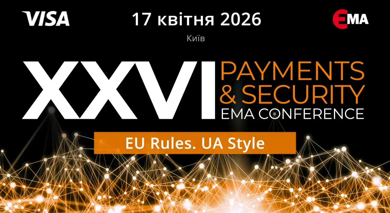 У Києві відбудеться фінтех-конференція Payments & Security EMA Conference 2026