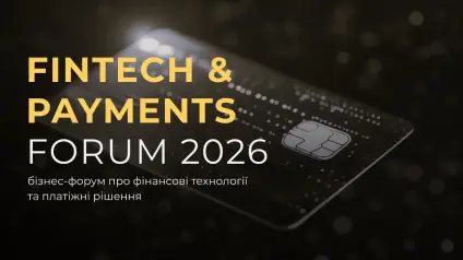 Платіжний ринок і ШІ: ключові висновки Fintech & Payments Forum 2026