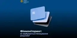 Як працює фінмоніторинг і чому банки блокують рахунки українців