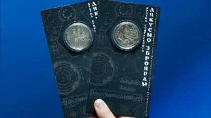 НБУ випустив нову пам’ятну монету