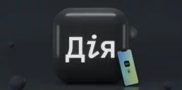 У Дії готують запуск сервісу для сплати податків і контролю майна