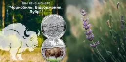 НБУ випустив нову пам’ятну монету