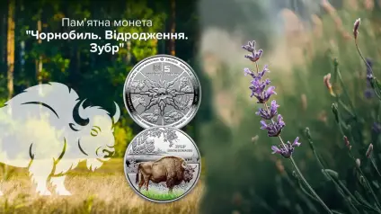 НБУ випустив нову пам’ятну монету