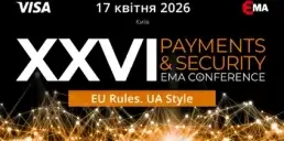 У Києві відбудеться фінтех-конференція Payments & Security EMA Conference 2026