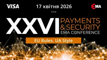 У Києві відбудеться фінтех-конференція Payments & Security EMA Conference 2026