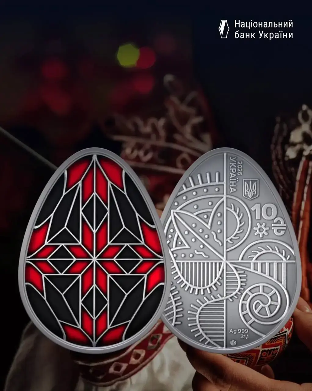 НБУ презентував нову пам’ятну монету