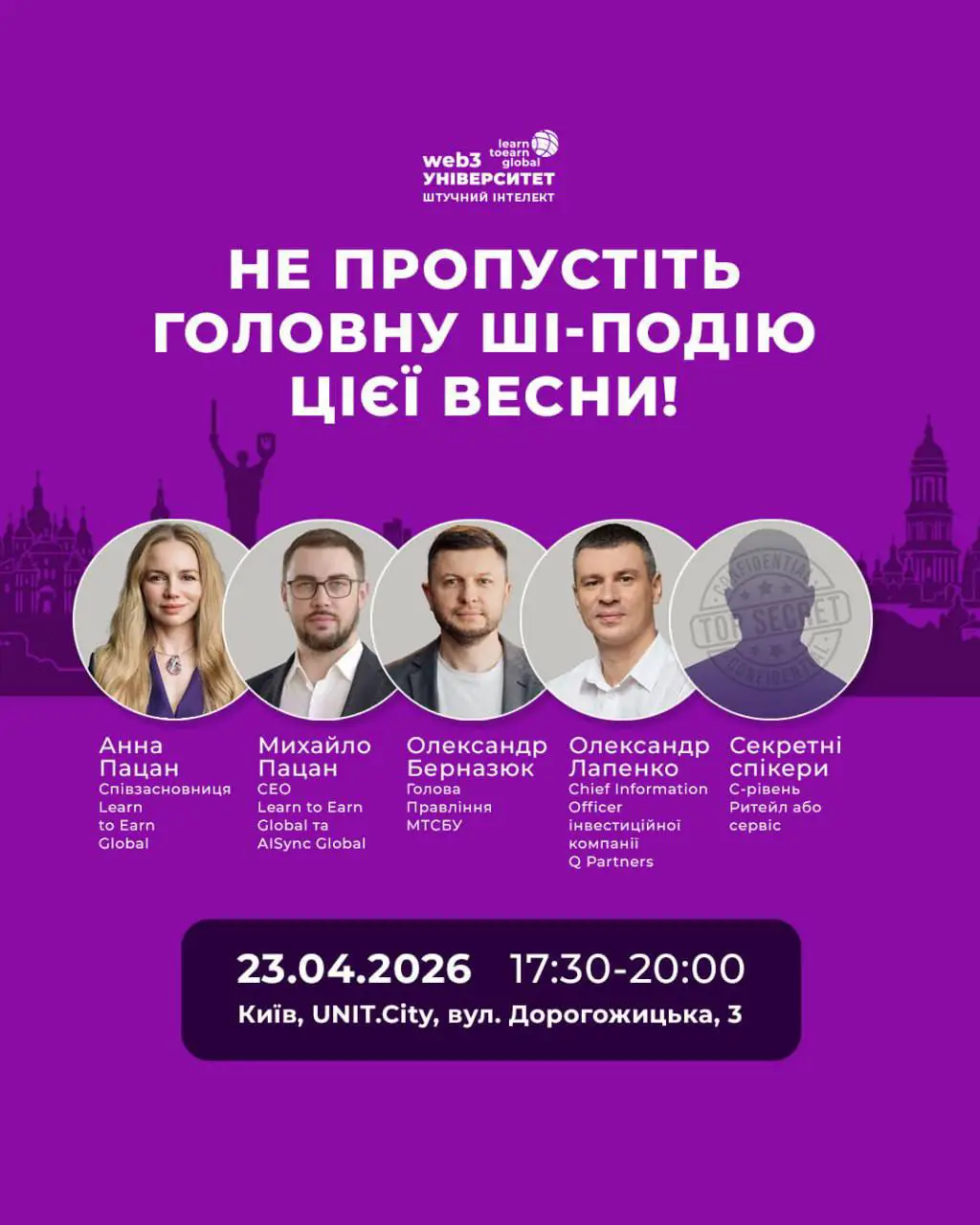 У Києві відбудеться офлайн-захід «АІ для бізнесу»