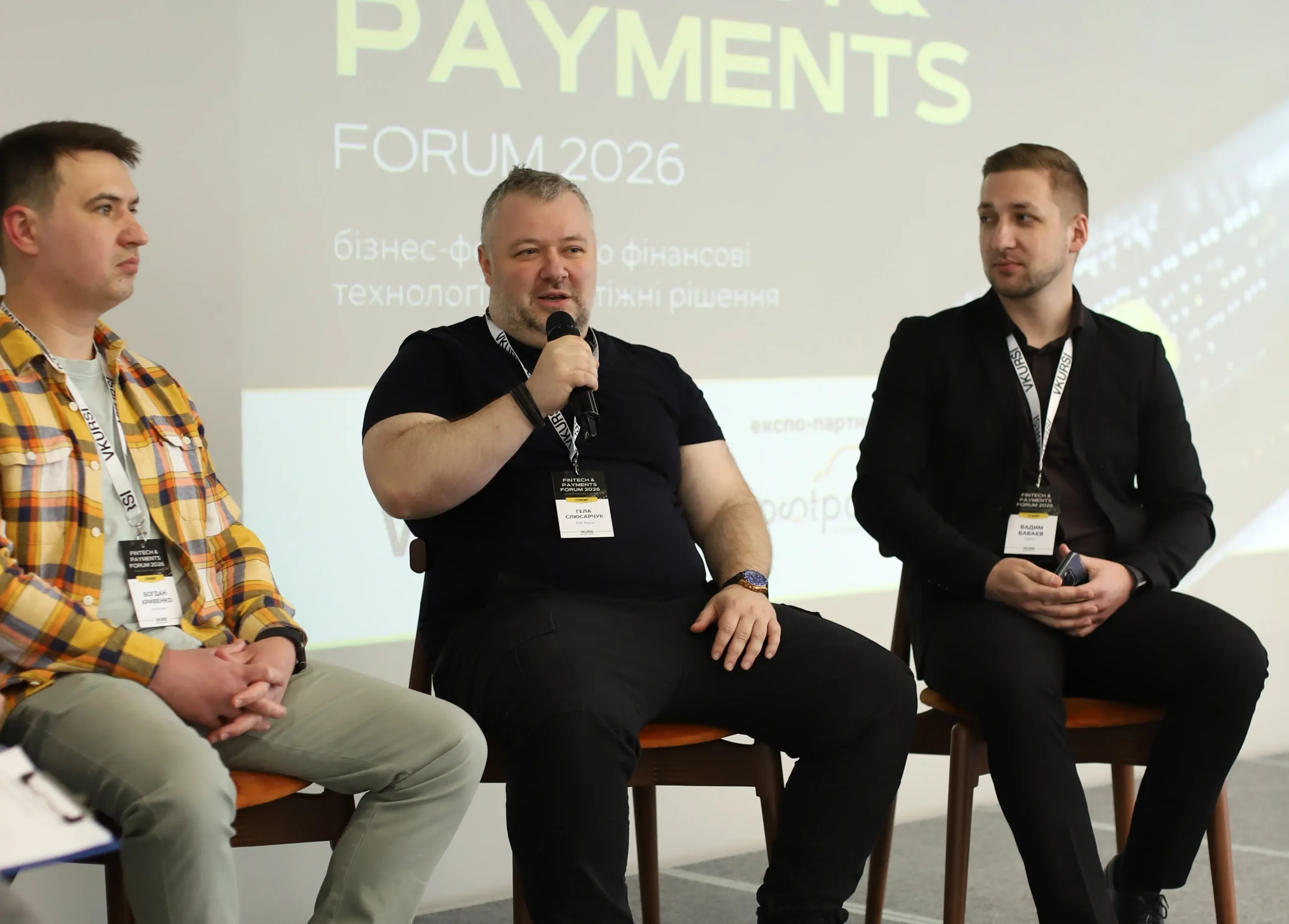 Платіжний ринок і ШІ: ключові висновки Fintech & Payments Forum 2026