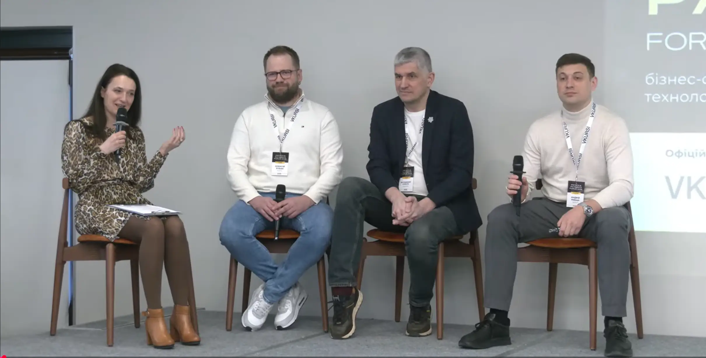 Платіжний ринок і ШІ: ключові висновки Fintech & Payments Forum 2026