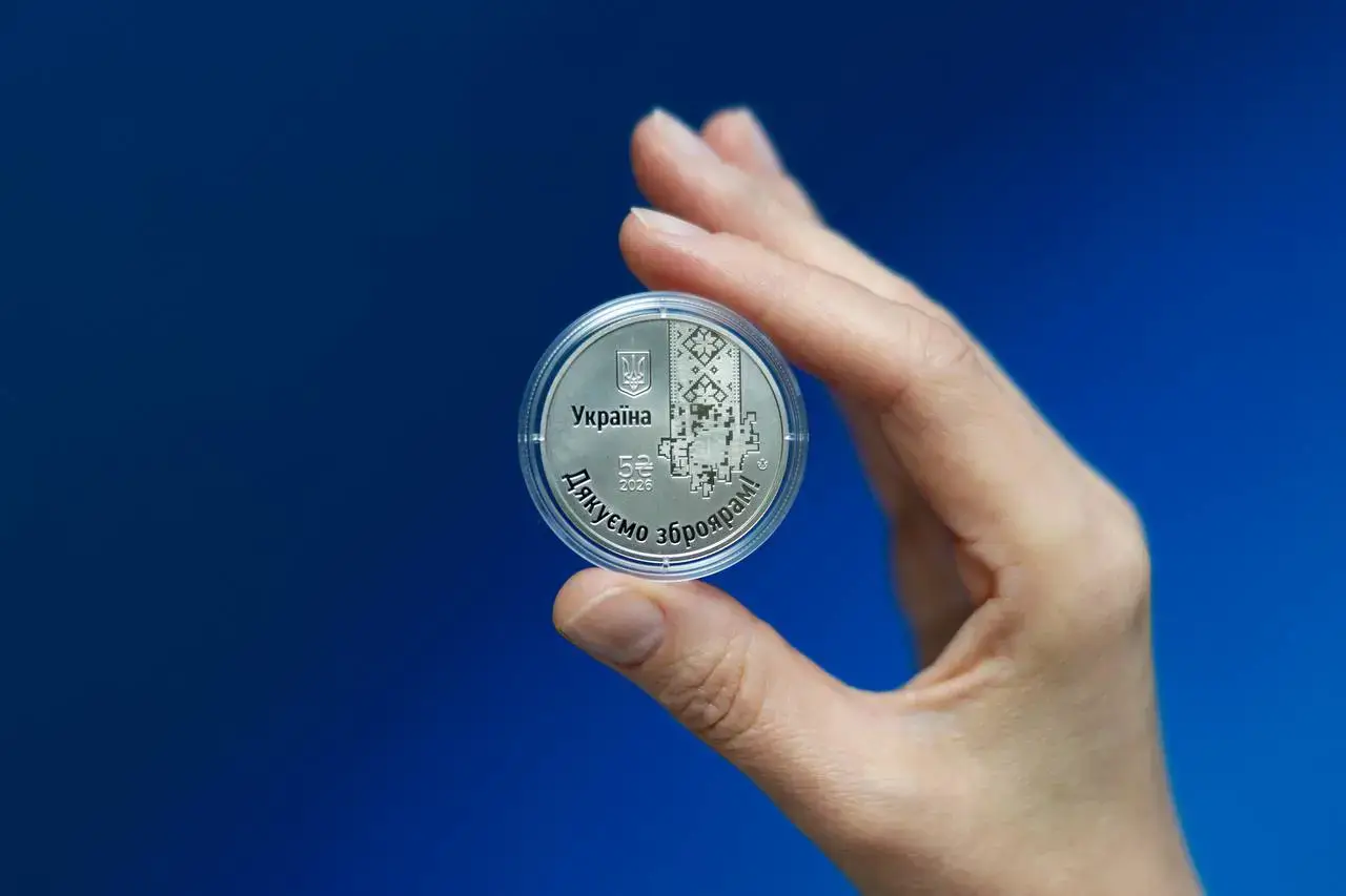 НБУ випустив нову пам’ятну монету