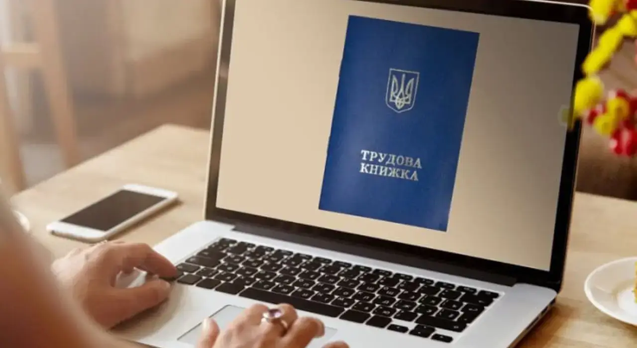 Оцифрування трудових книжок: як це зробити